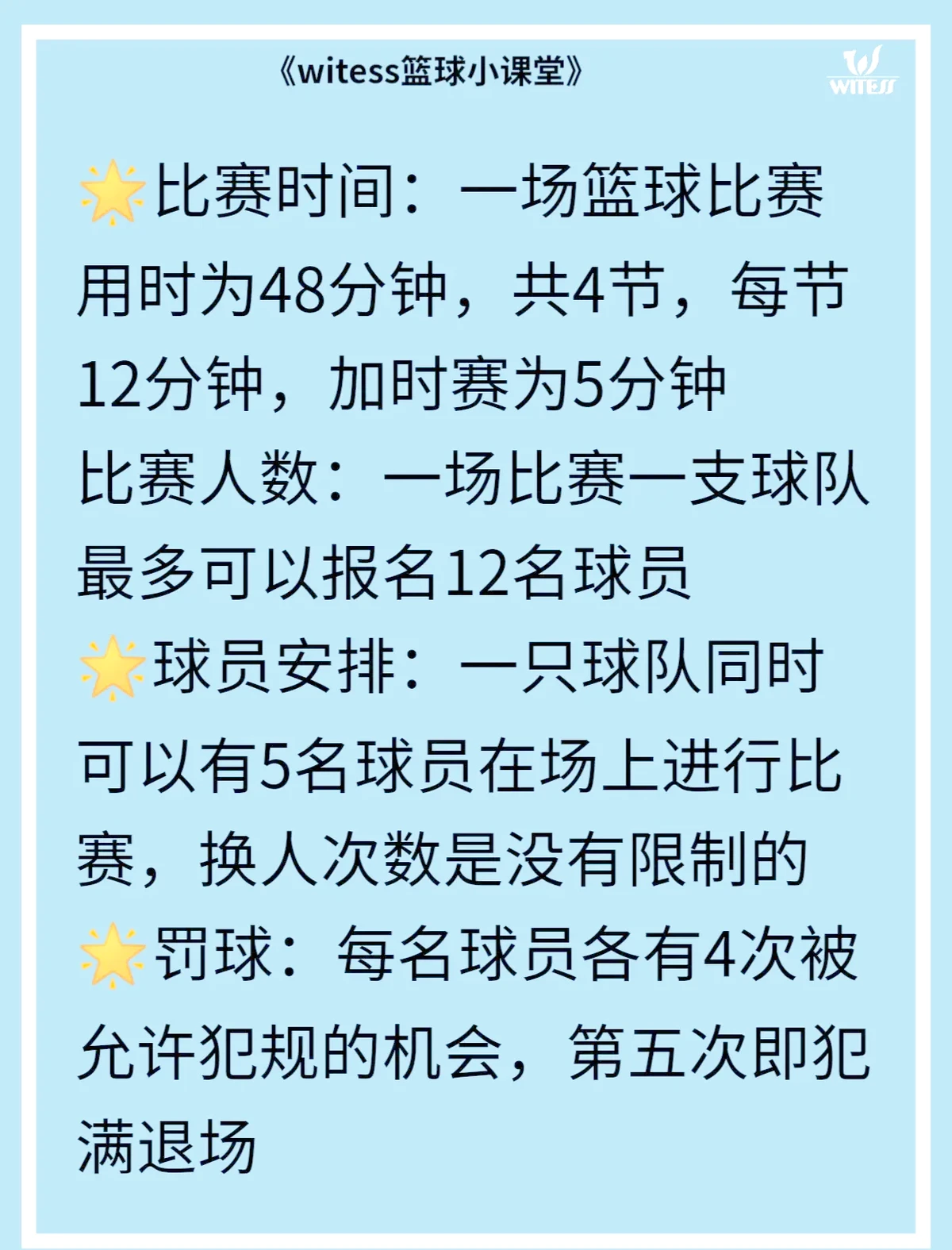 参加杯赛期间如何合理安排饮食和休息_1